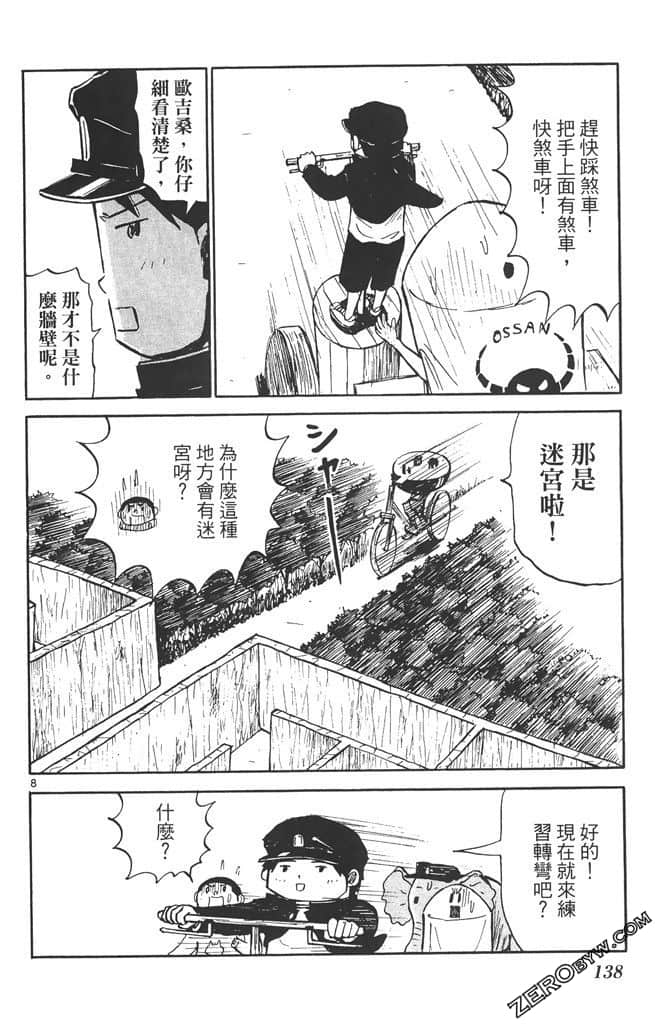 Page 137