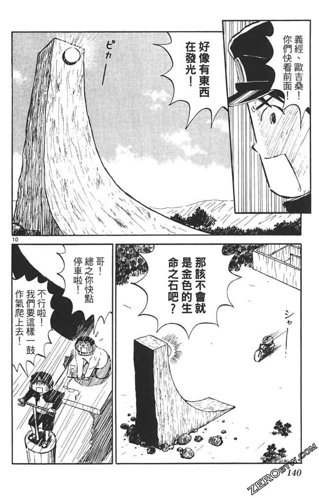 Page 139