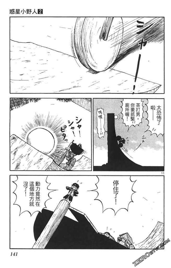Page 140