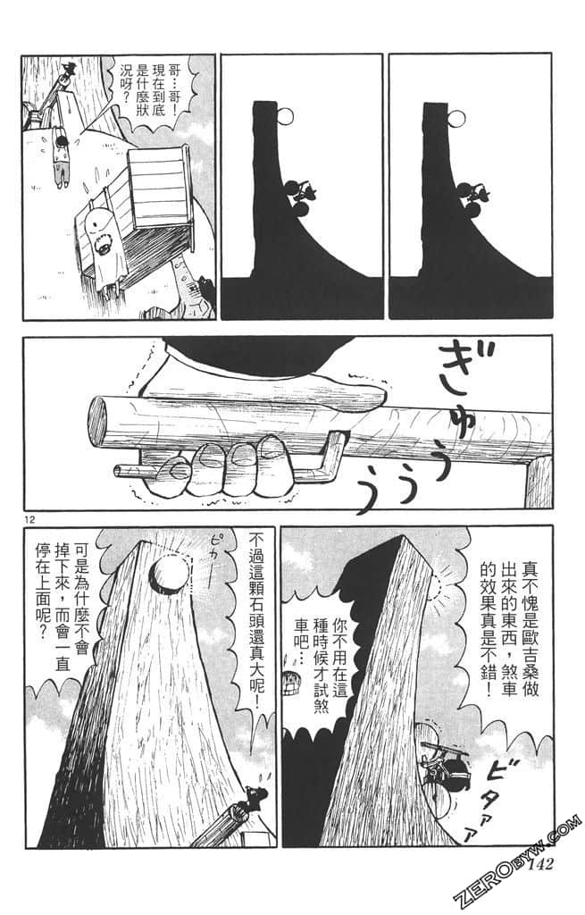 Page 141