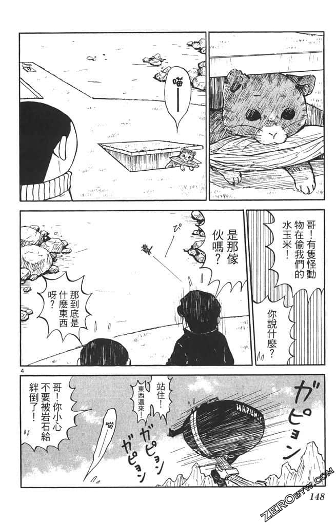 Page 147