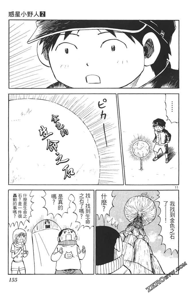 Page 154