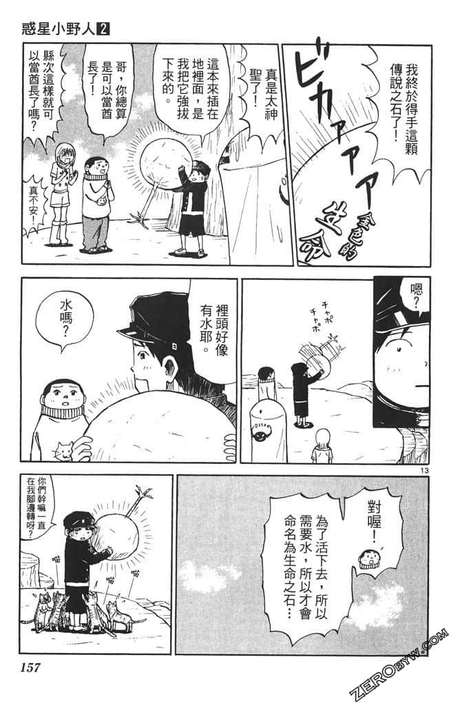 Page 156