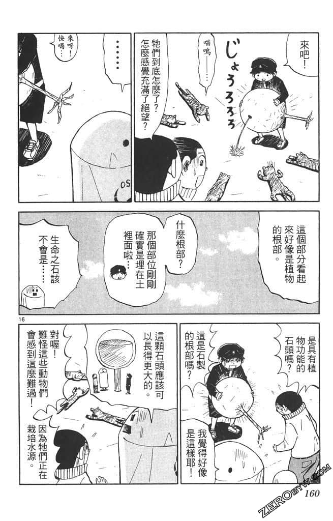 Page 159