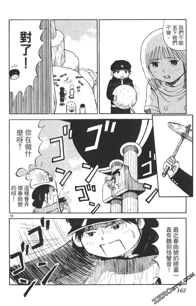 Page 161