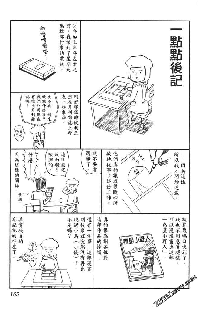 Page 164