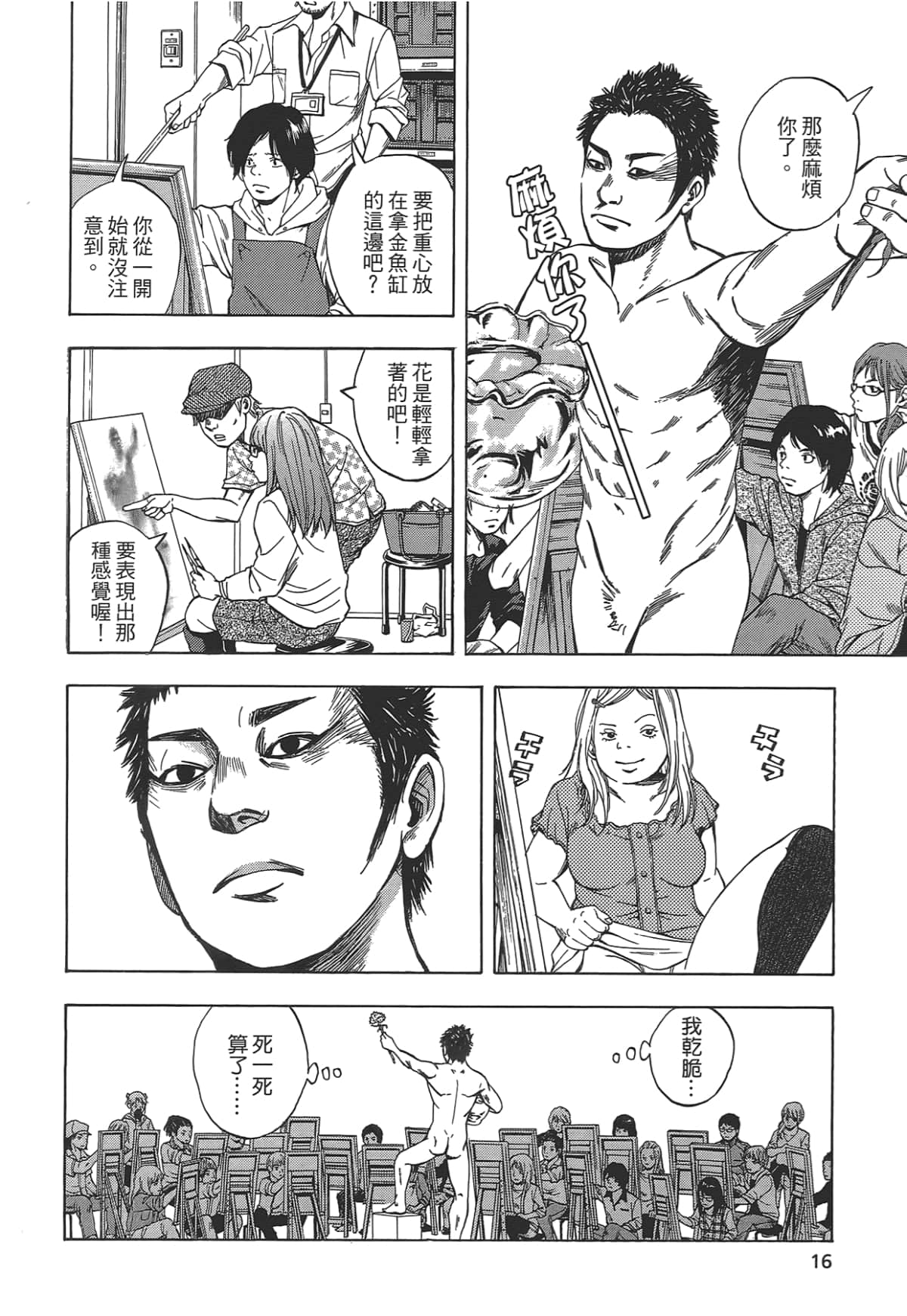Page 18