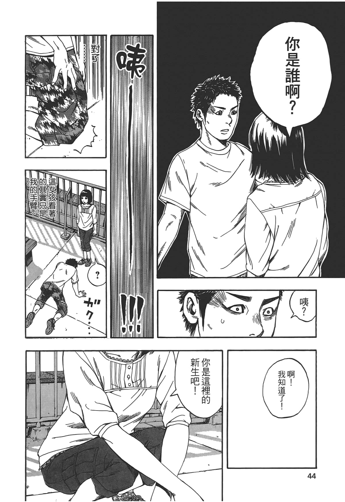 Page 46