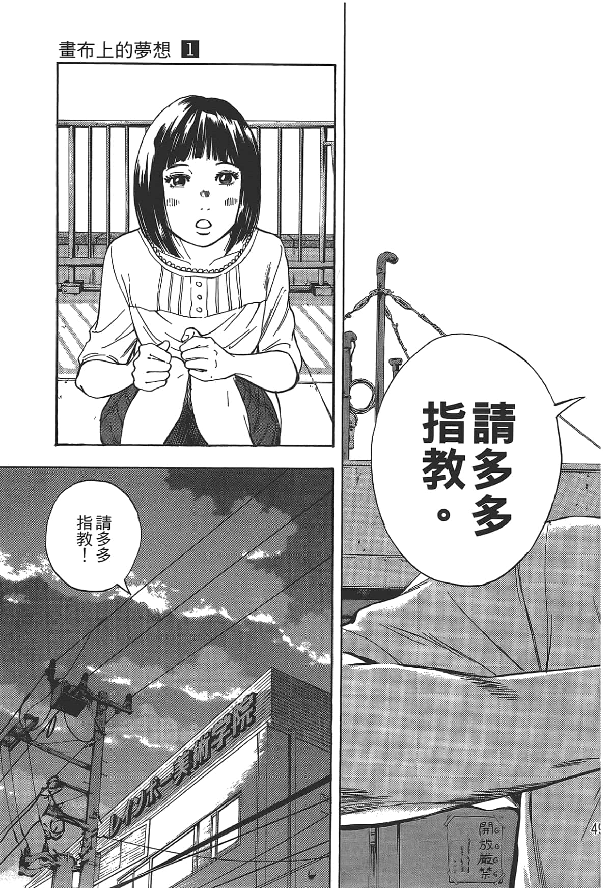 Page 51