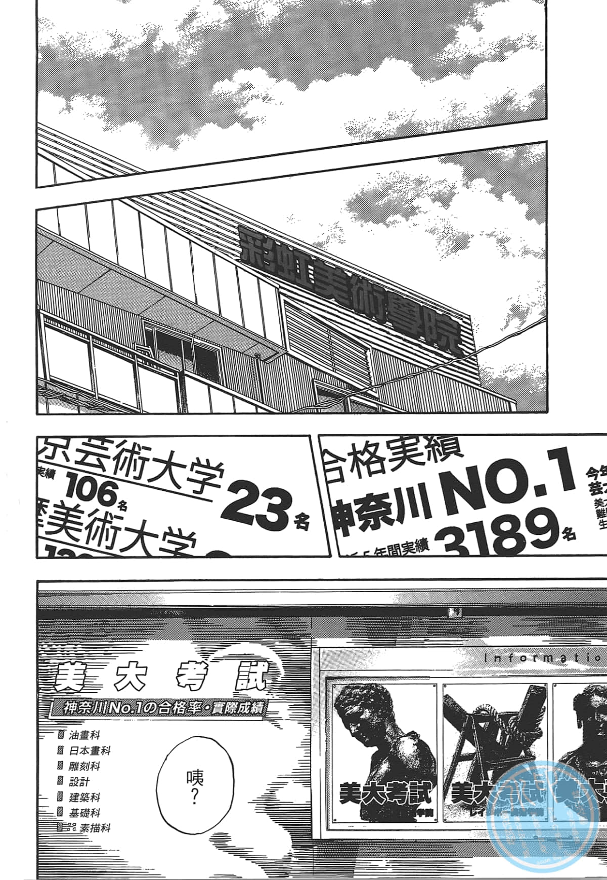 Page 52