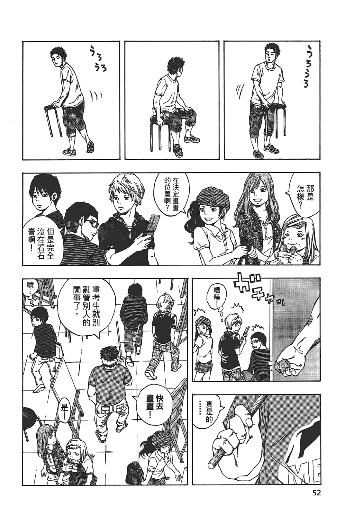 Page 54
