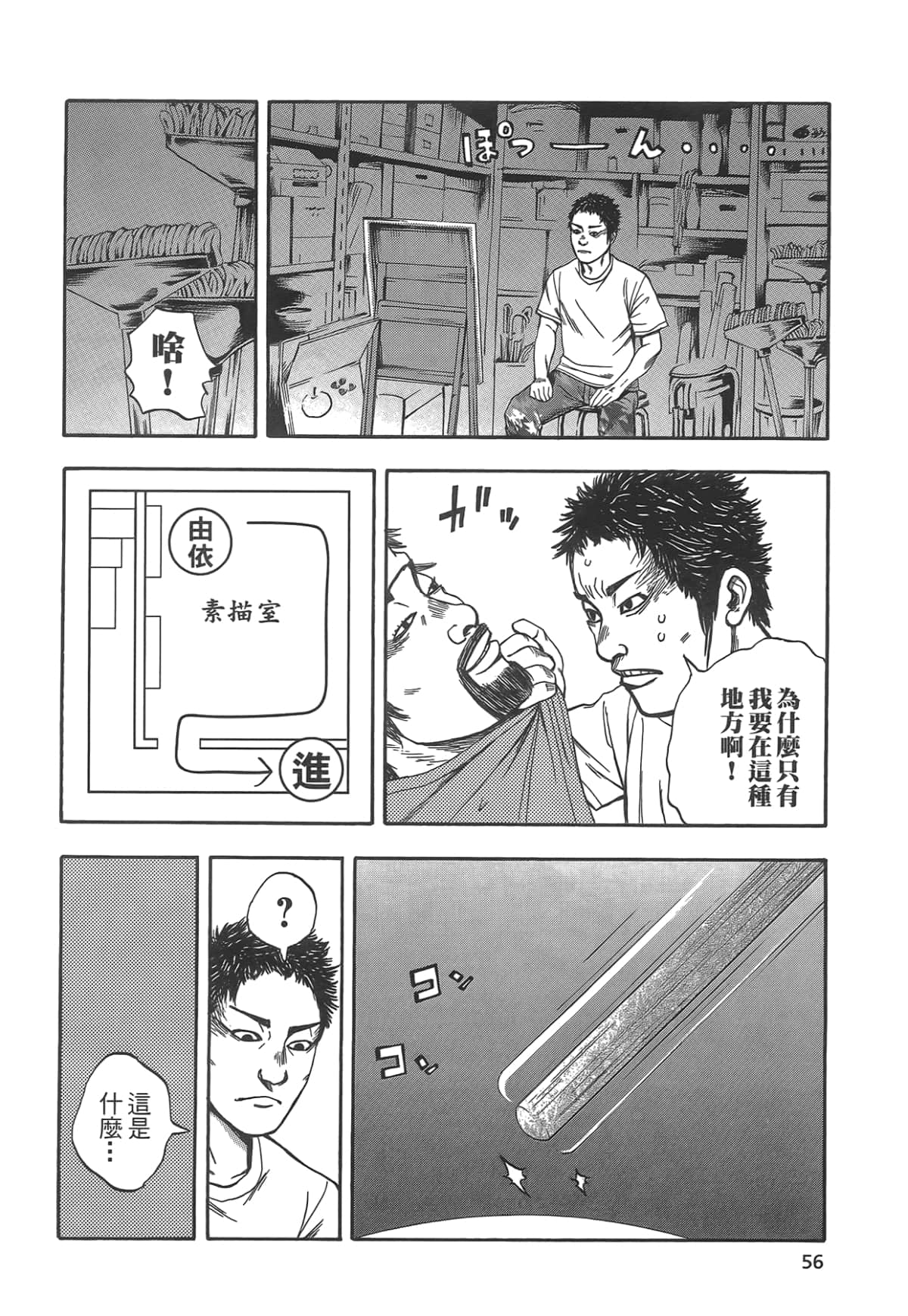 Page 58