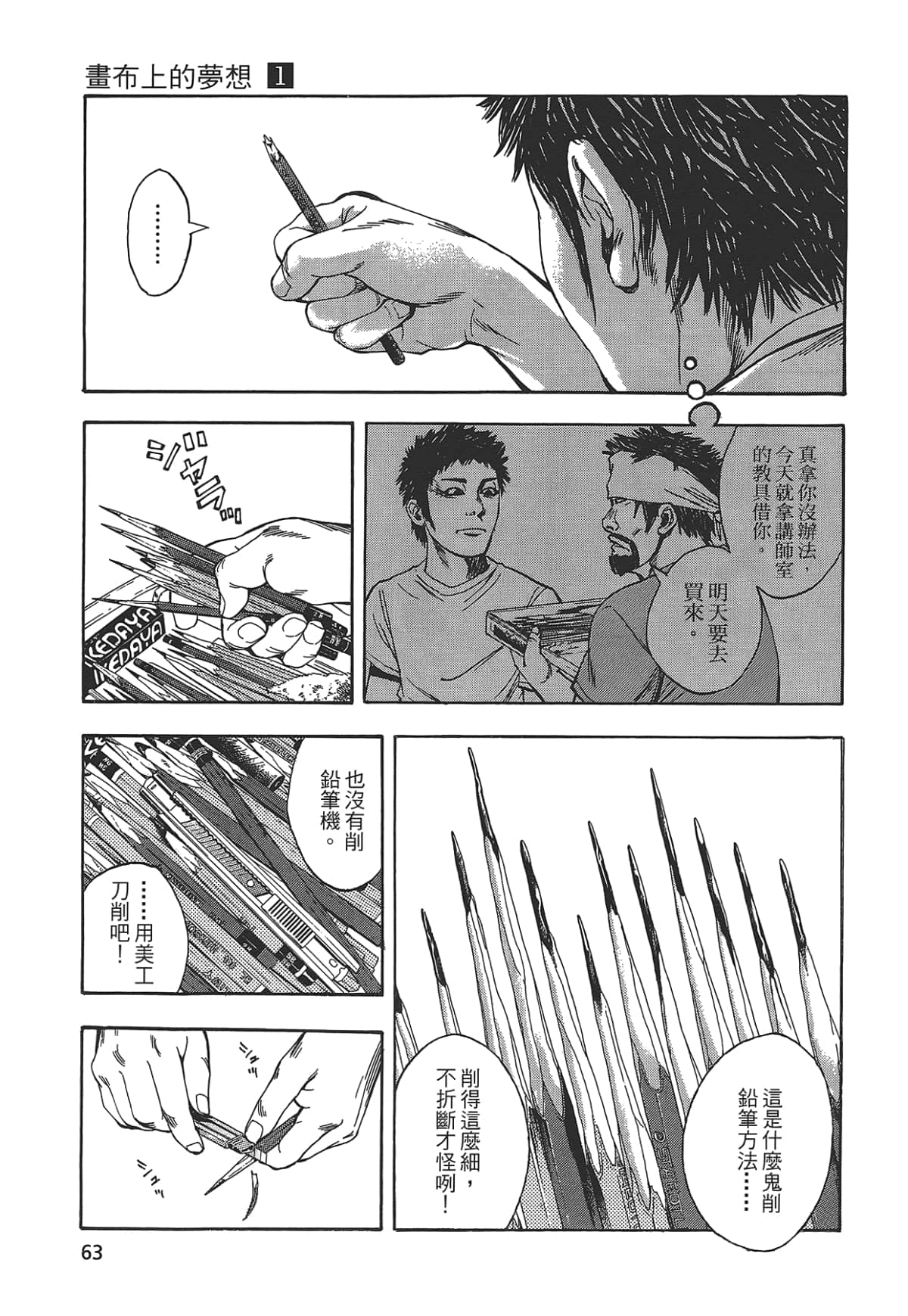 Page 65