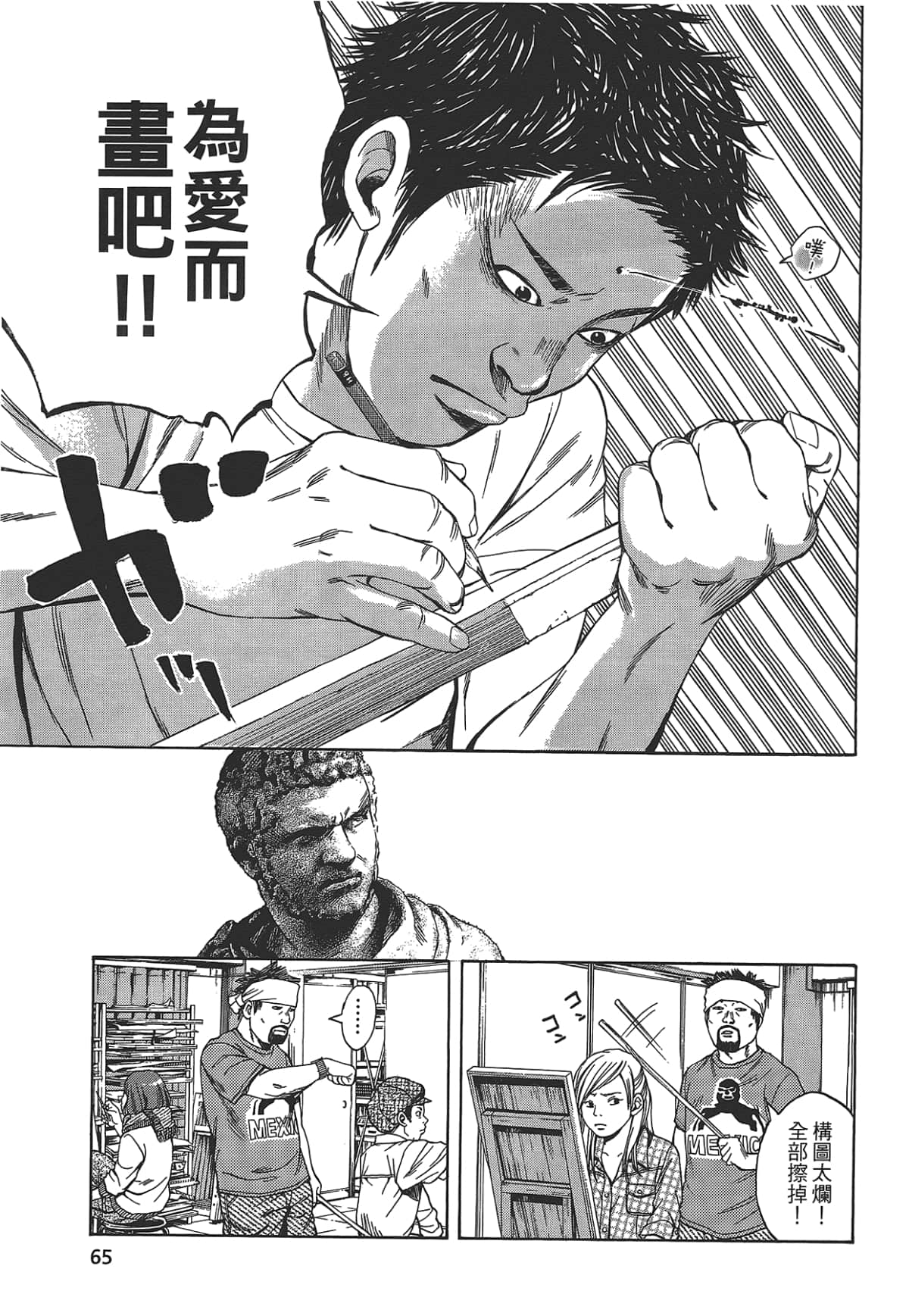 Page 67