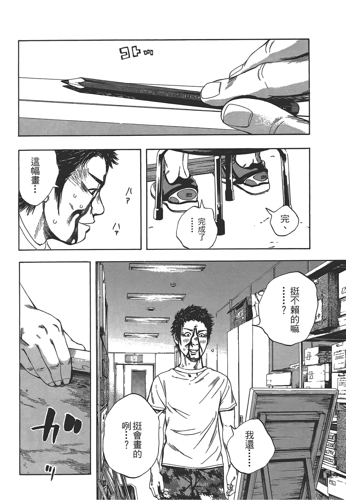 Page 68