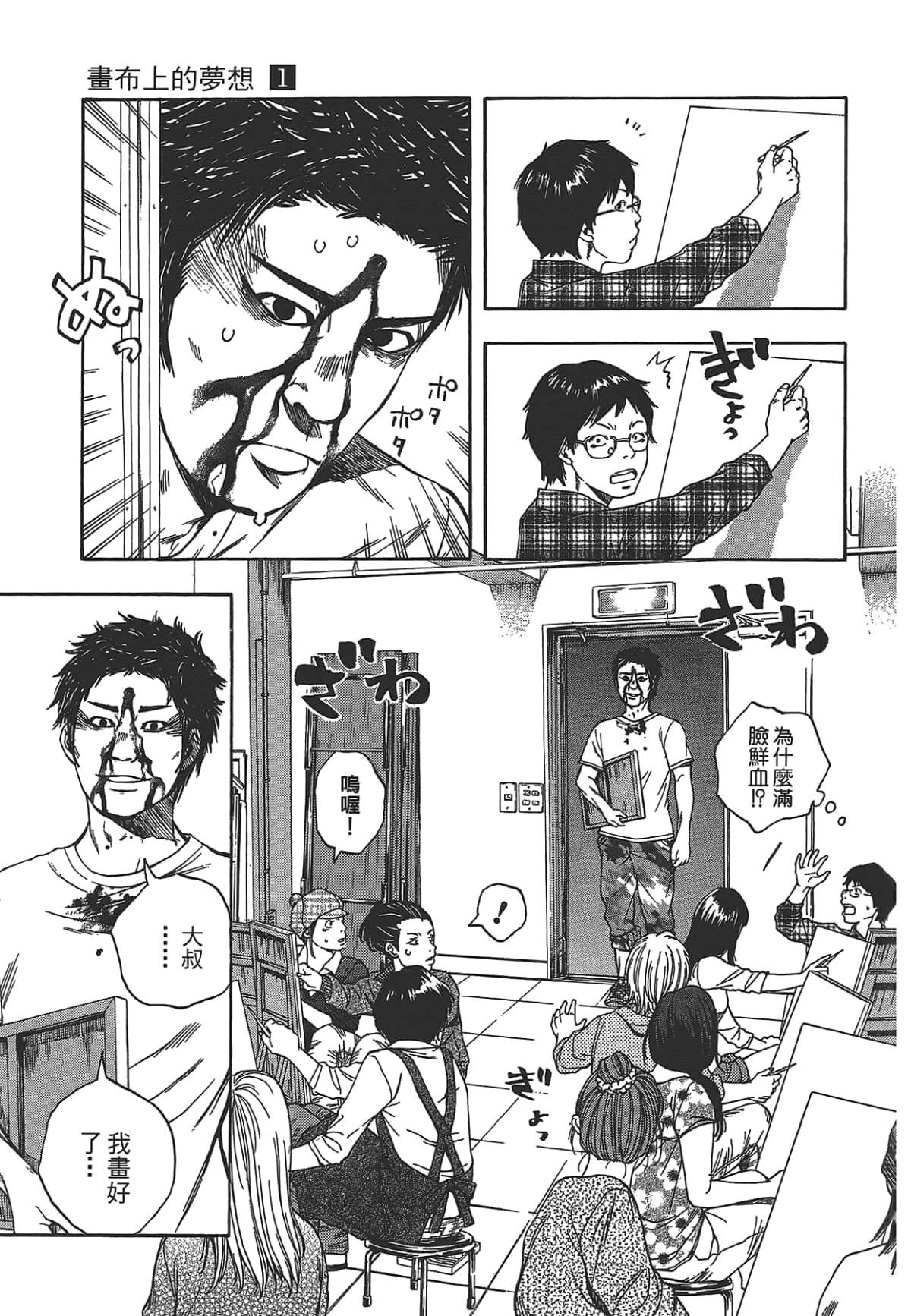 Page 69
