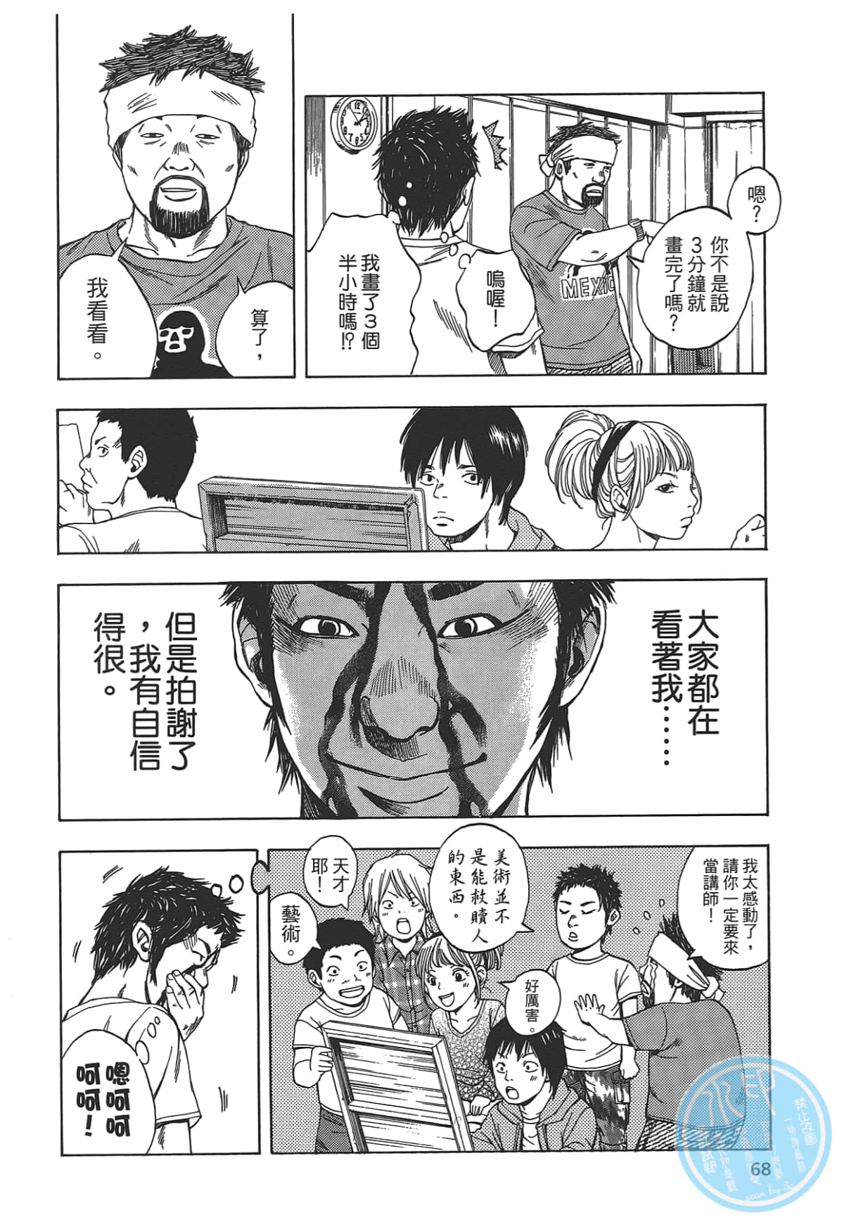 Page 70