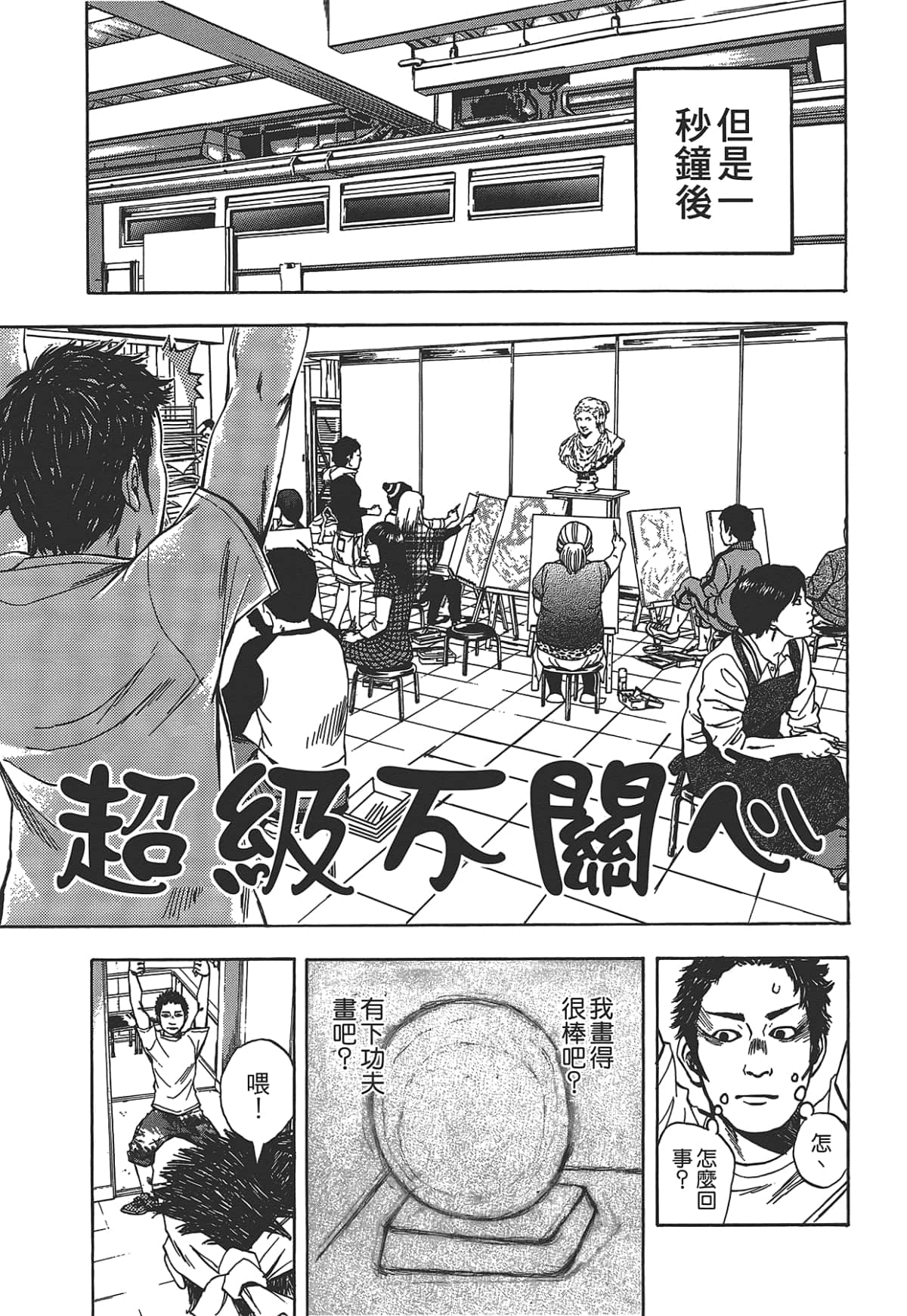 Page 73