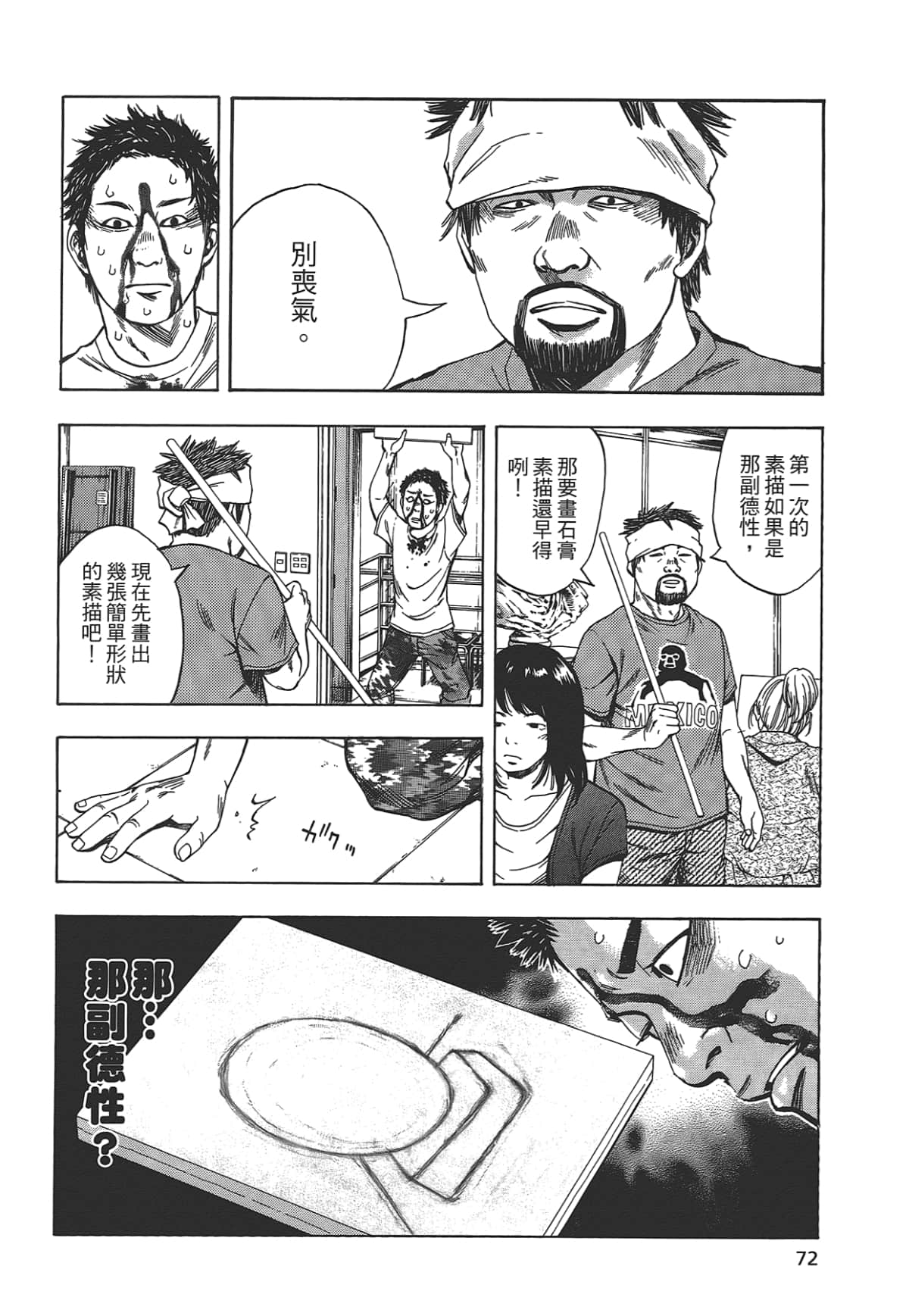 Page 74