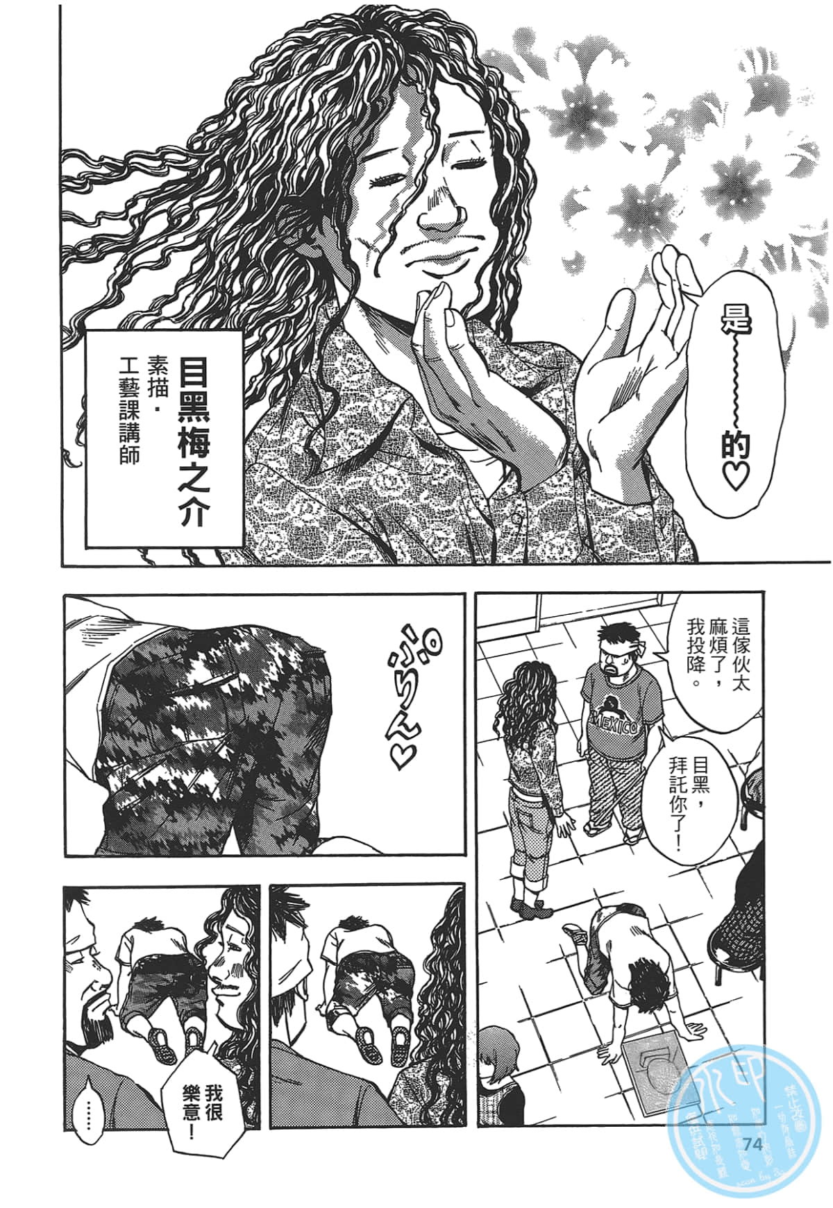 Page 76