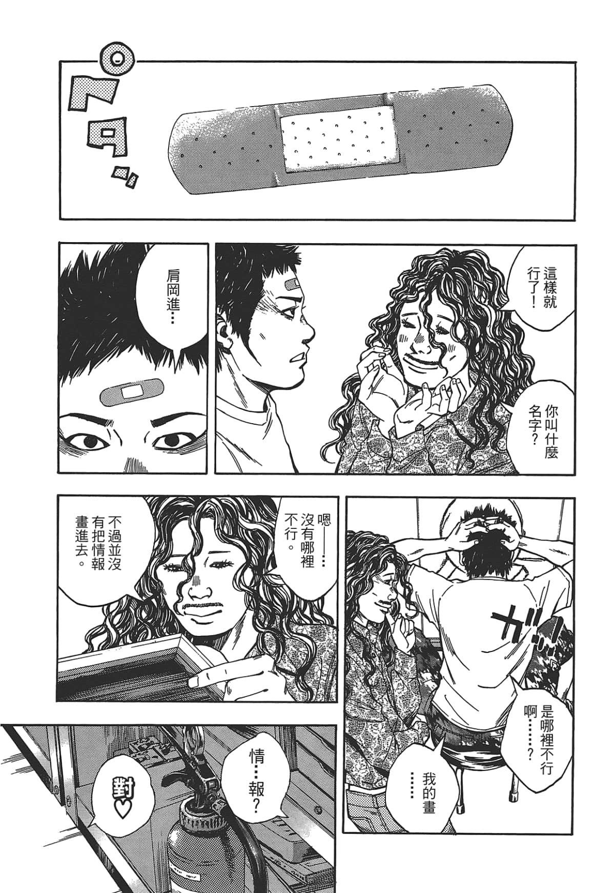 Page 77