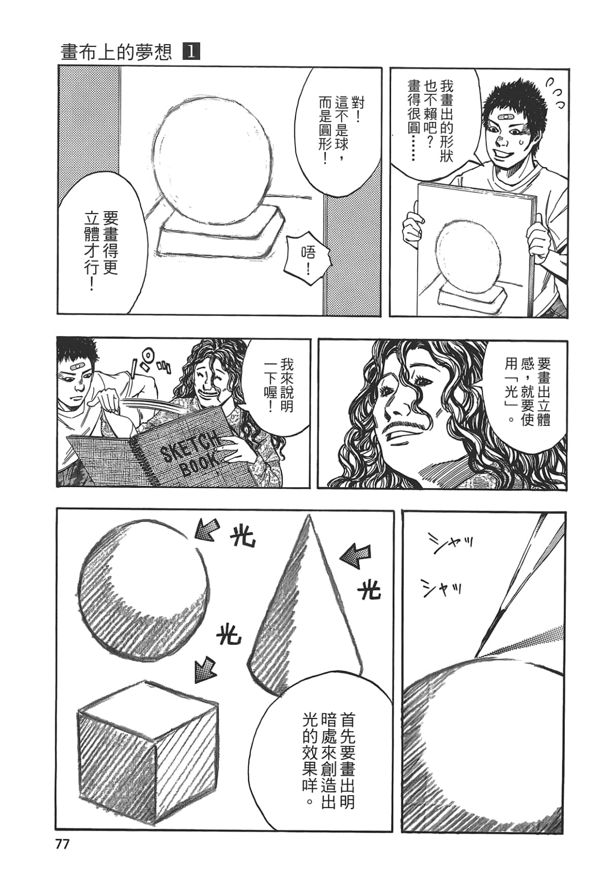 Page 79