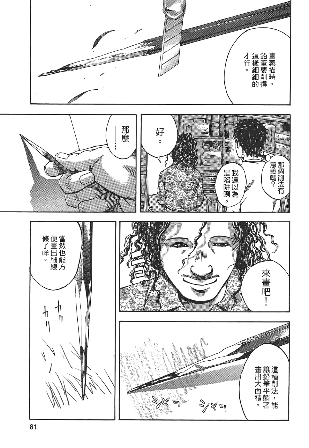 Page 83