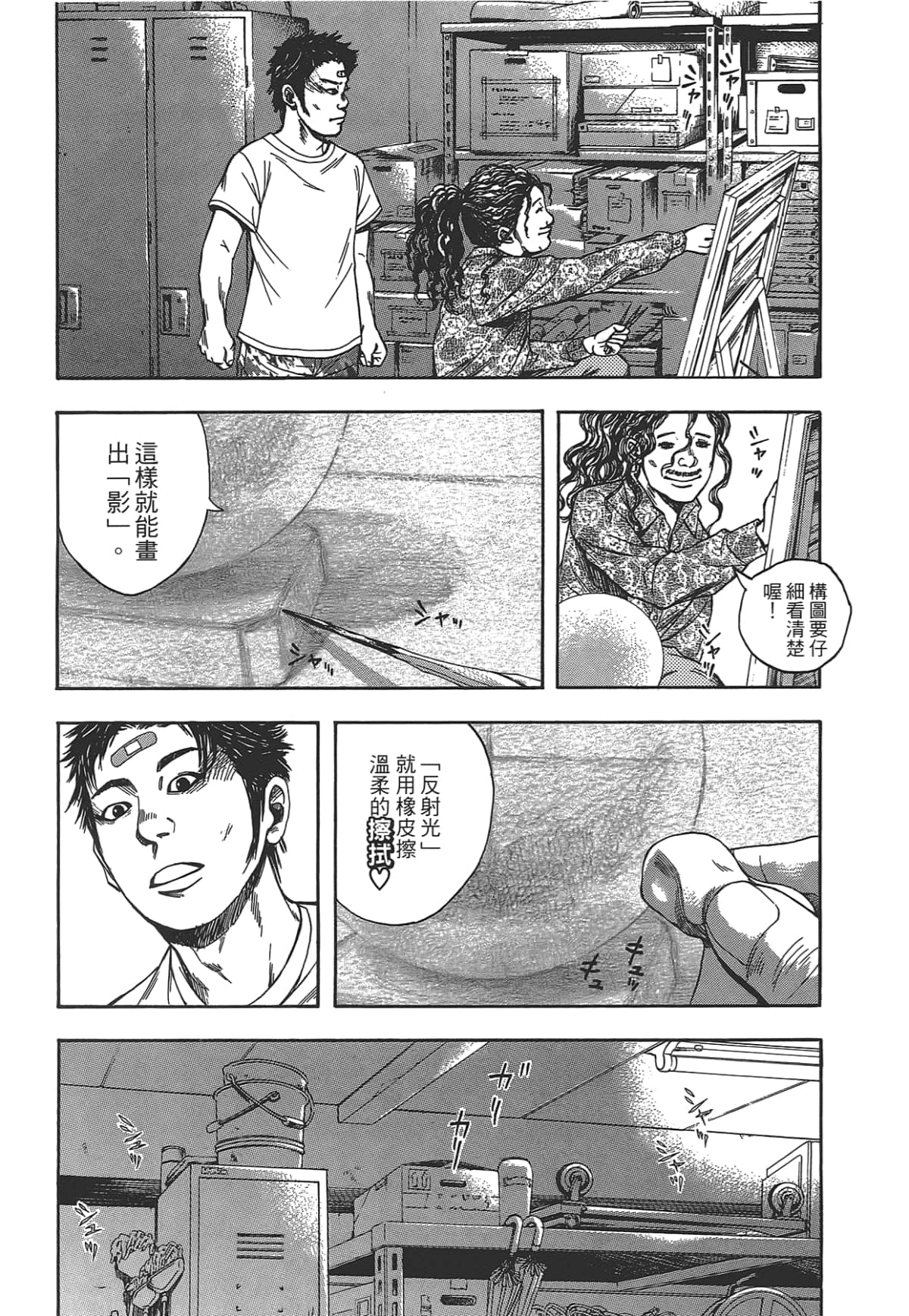 Page 84