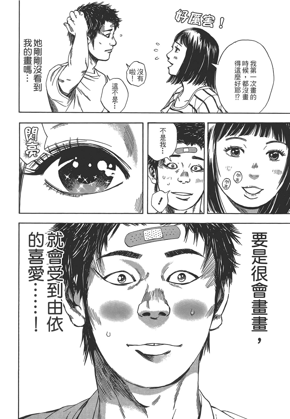 Page 88