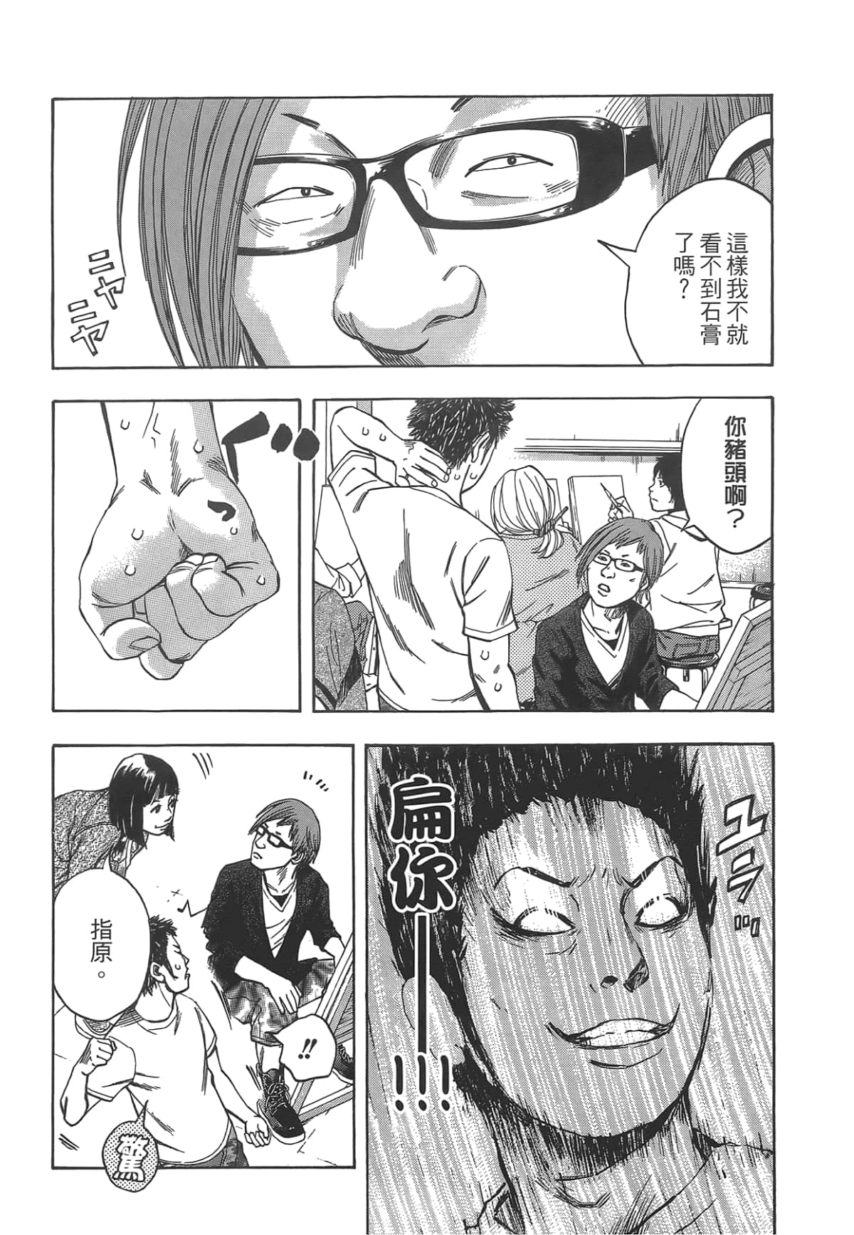 Page 102