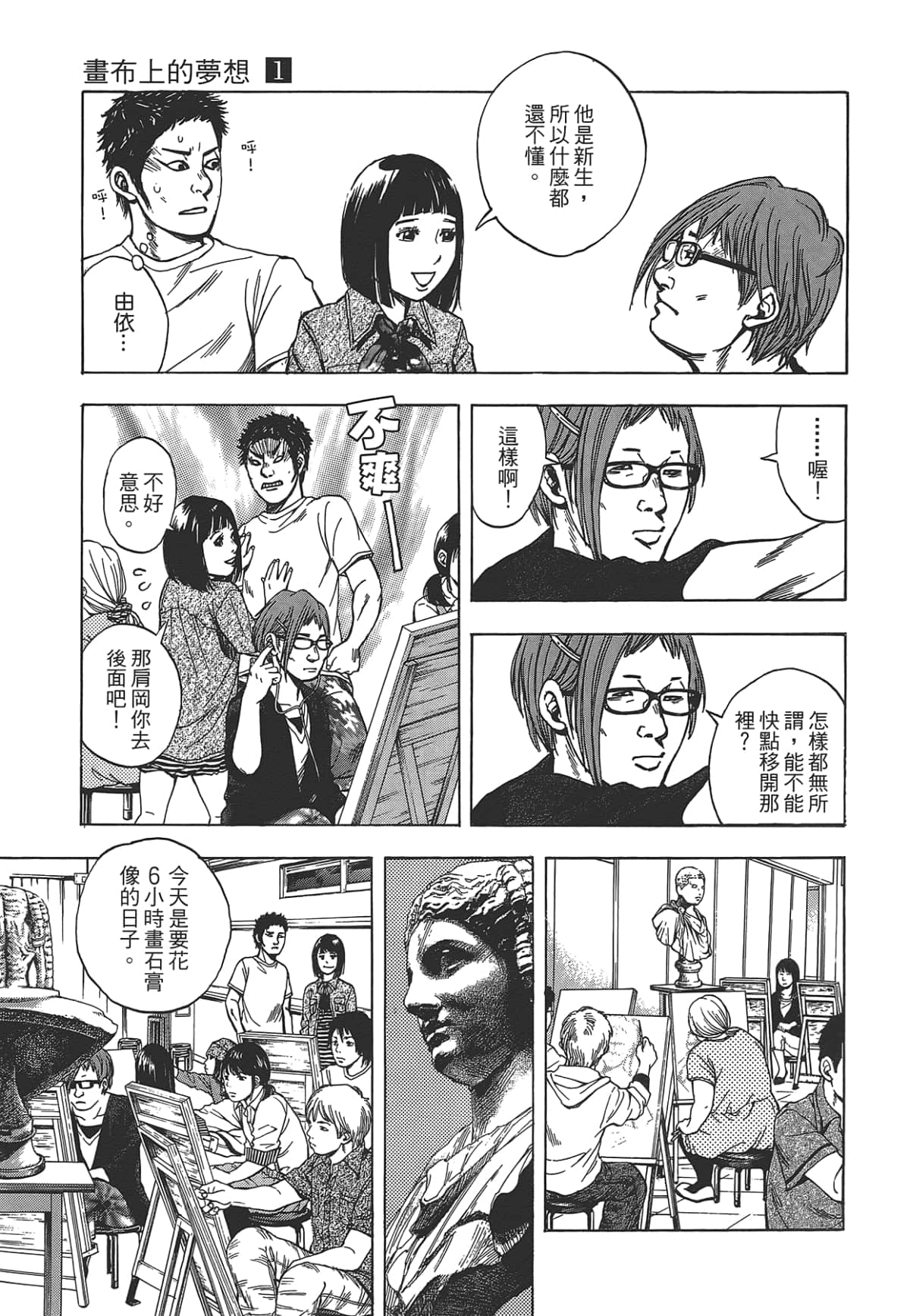 Page 103
