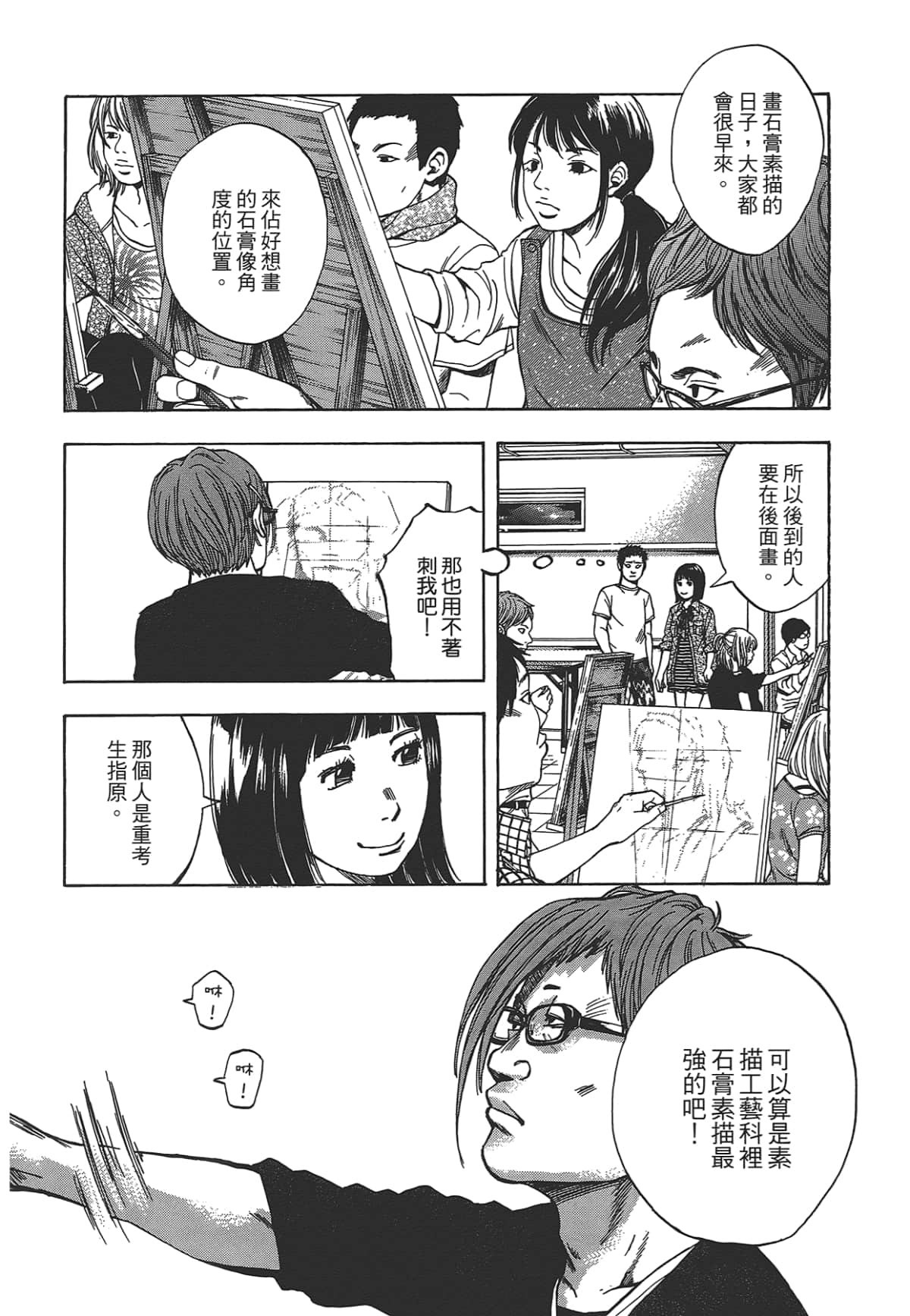 Page 104