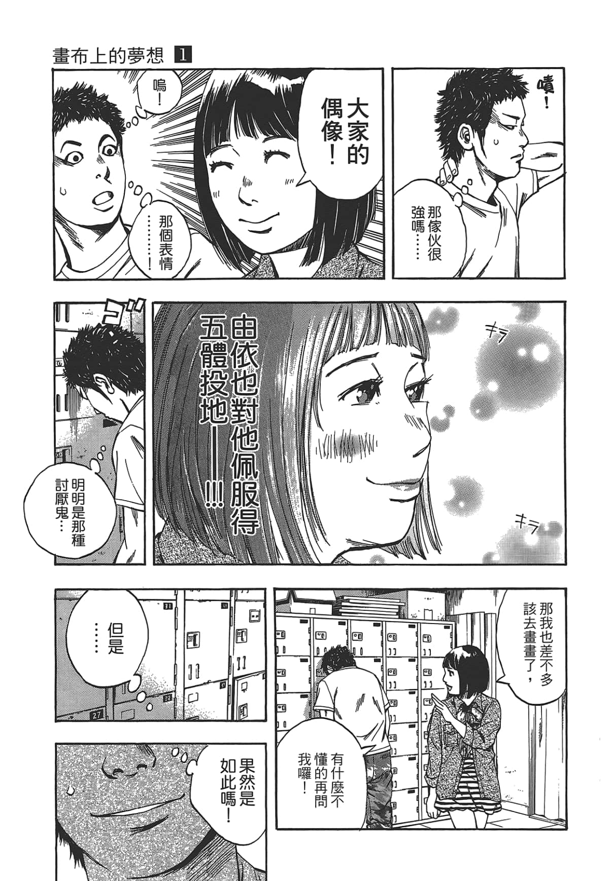 Page 105