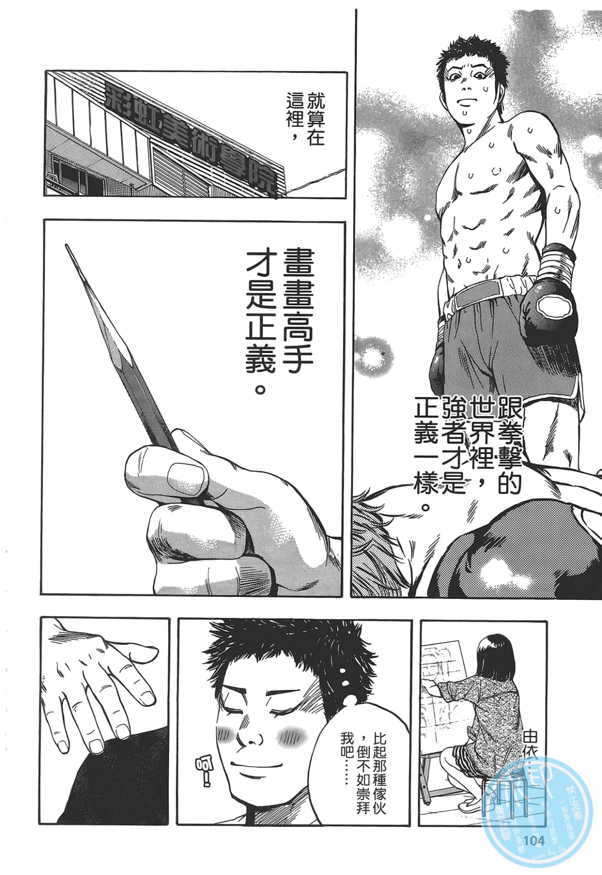 Page 106