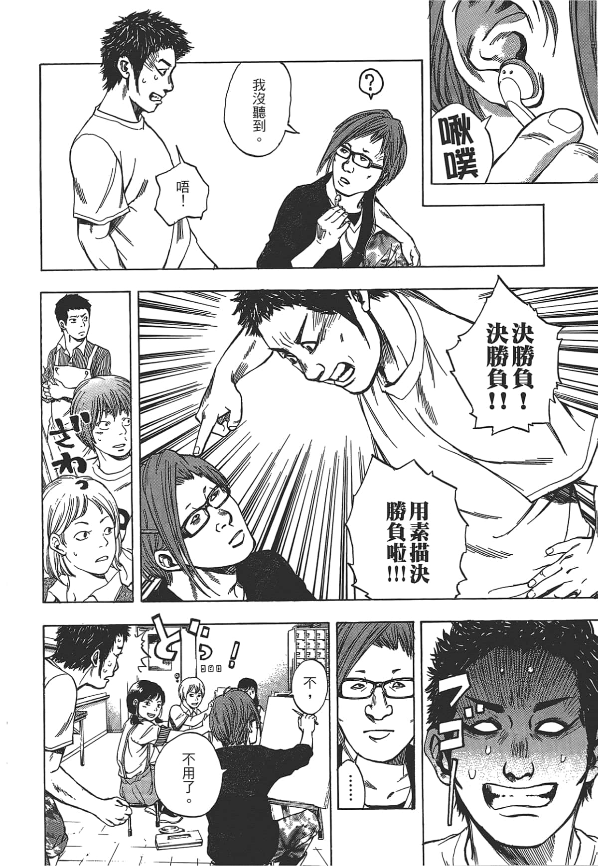 Page 108