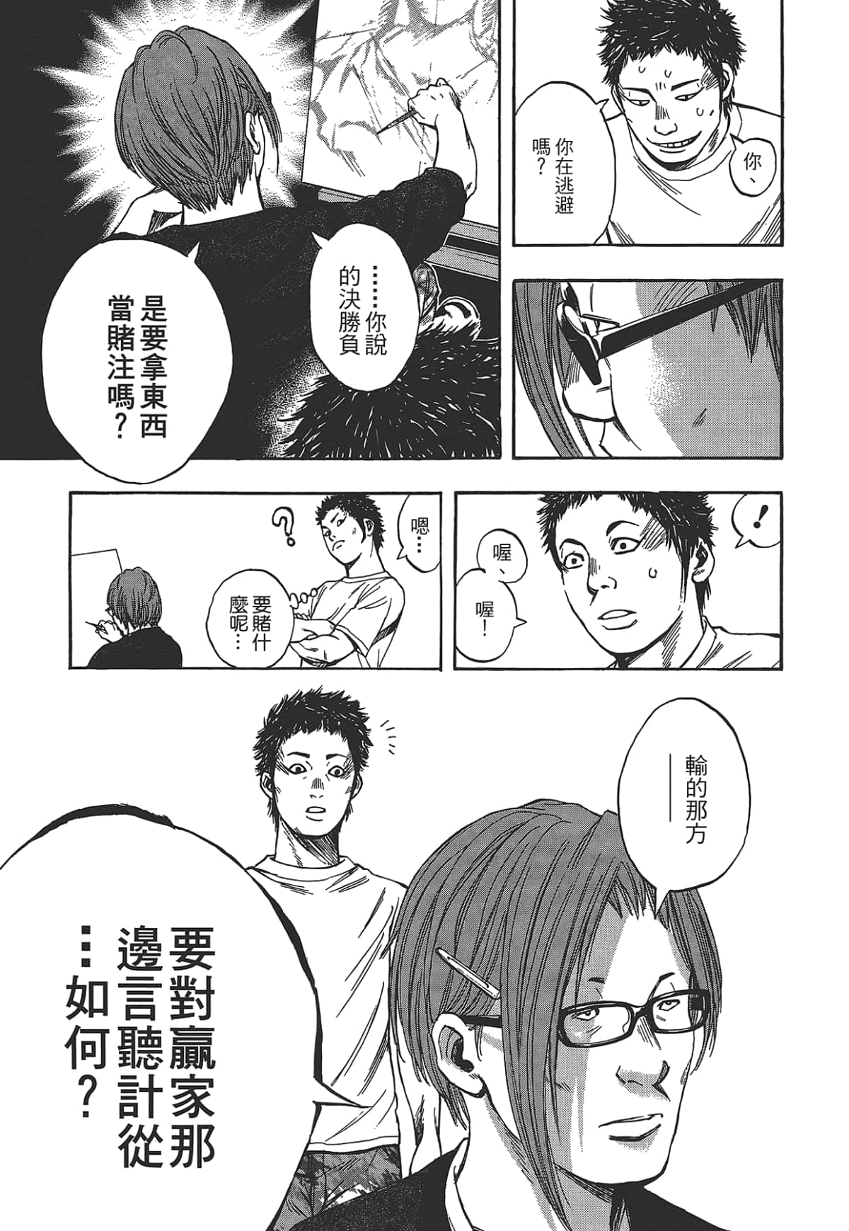 Page 109