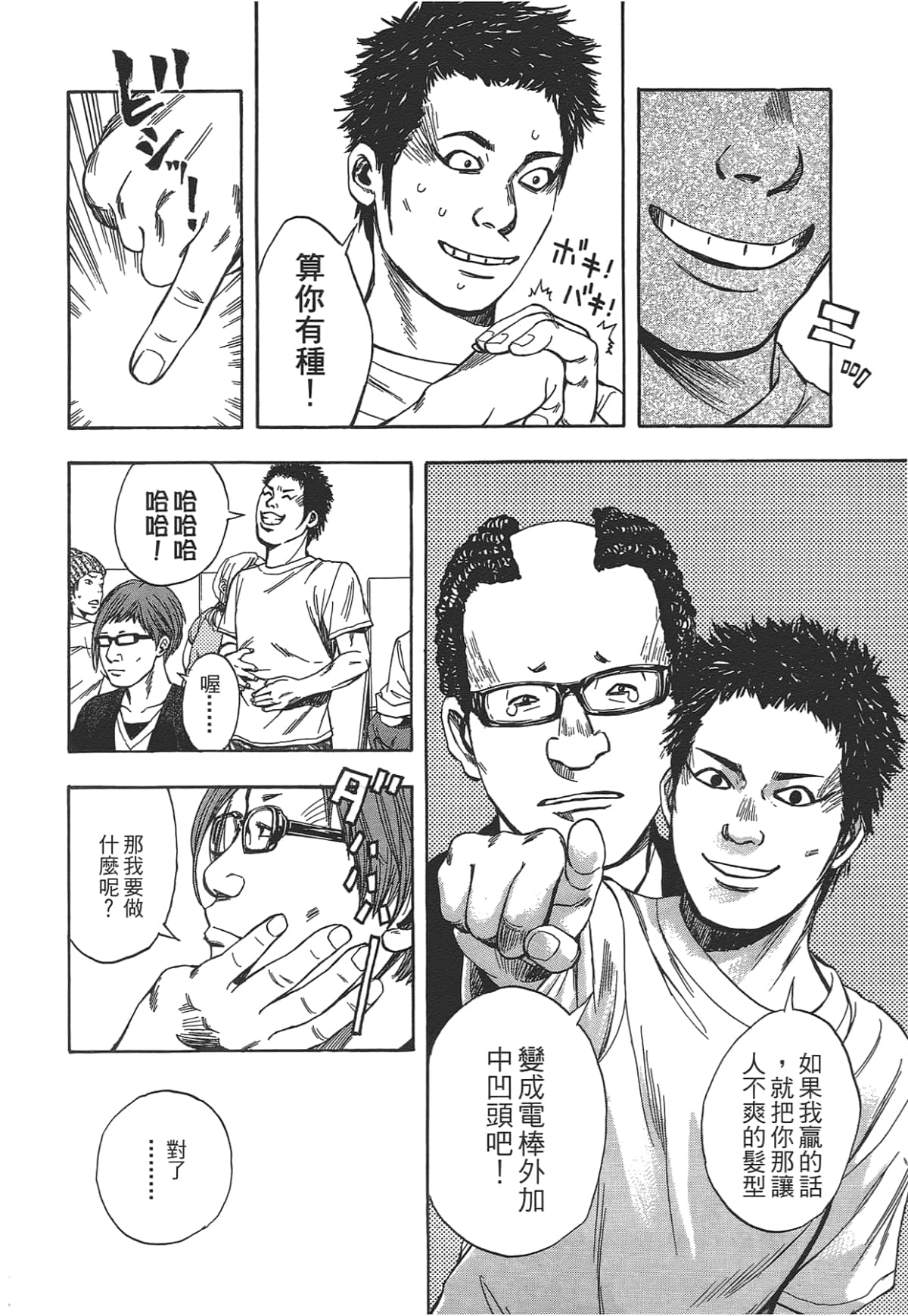 Page 110