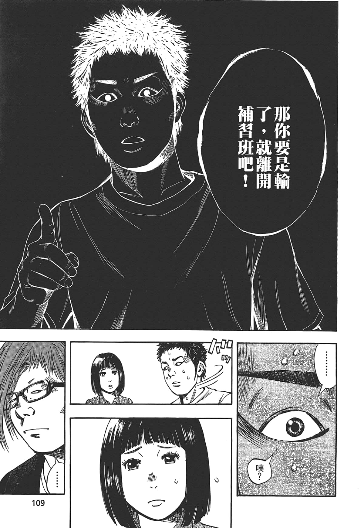 Page 111