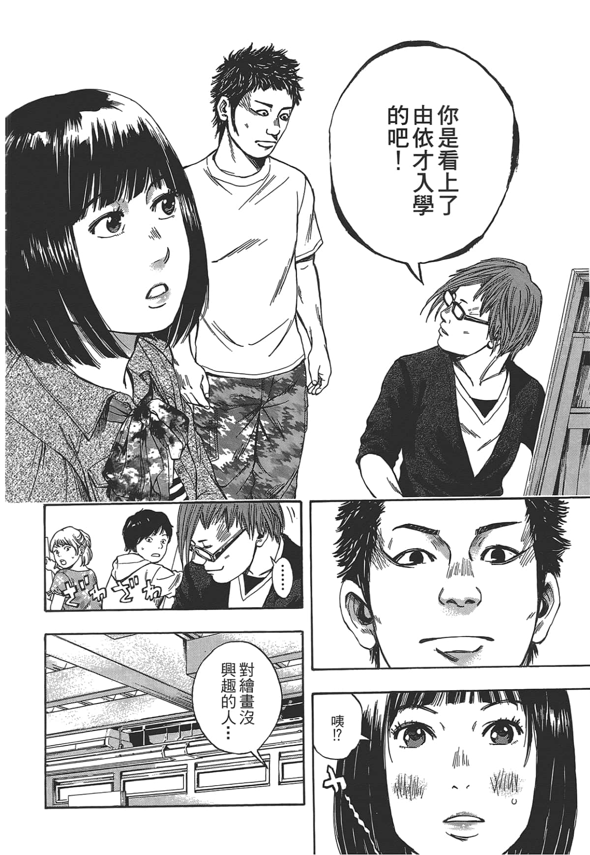 Page 112