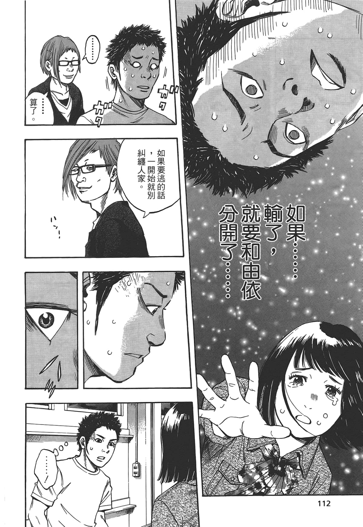 Page 114