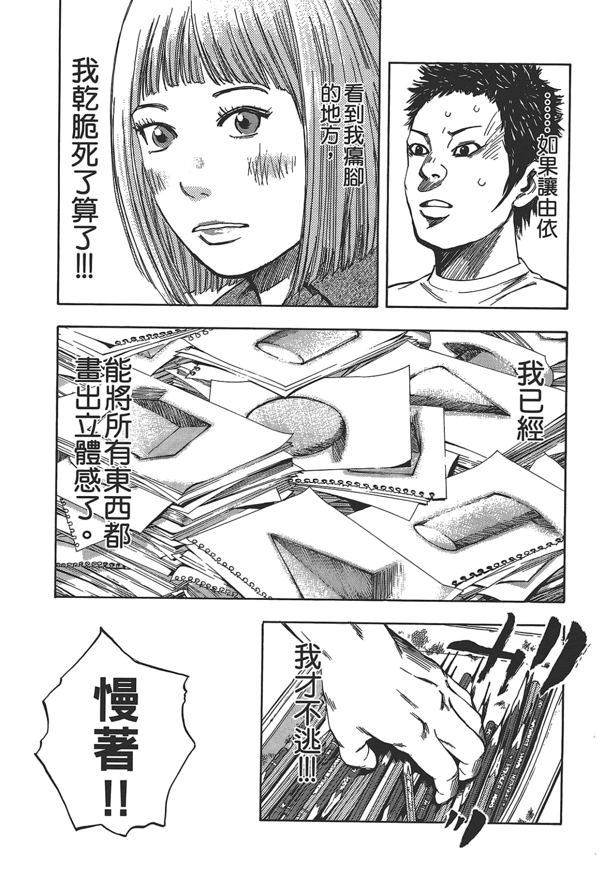 Page 115