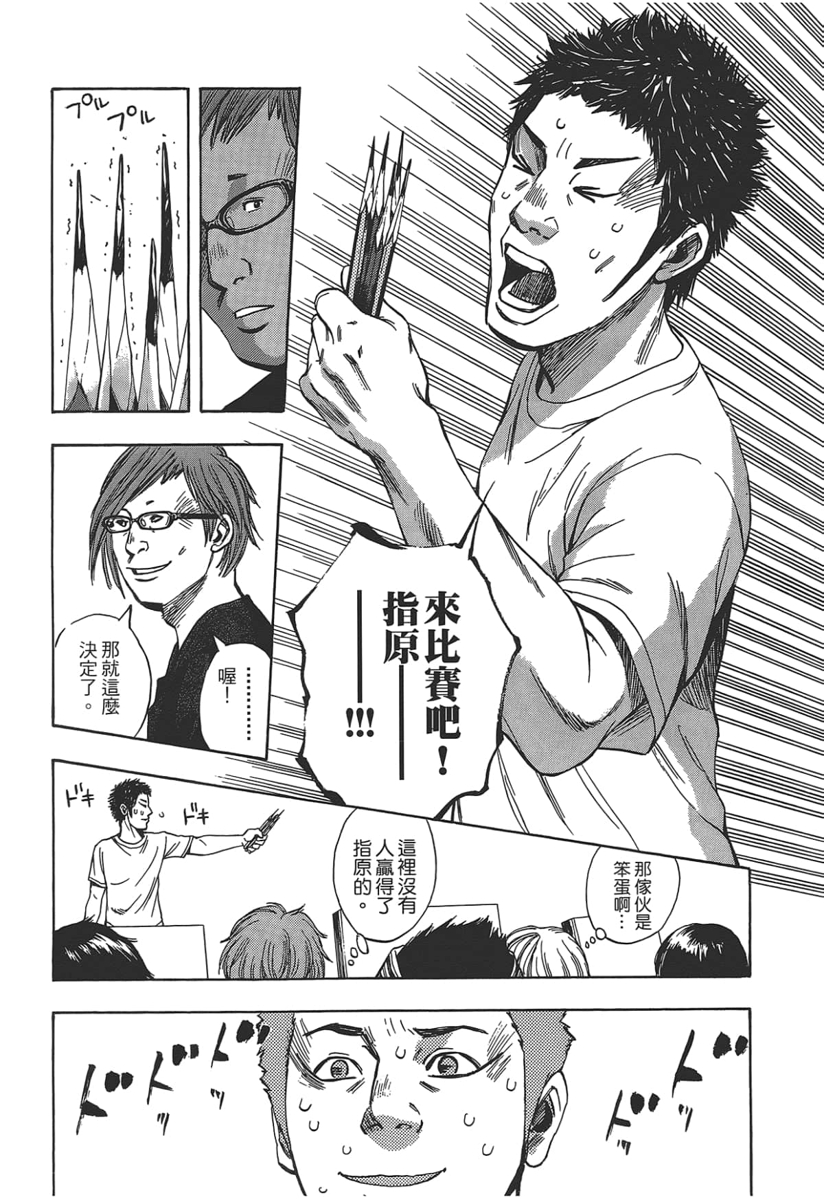 Page 116