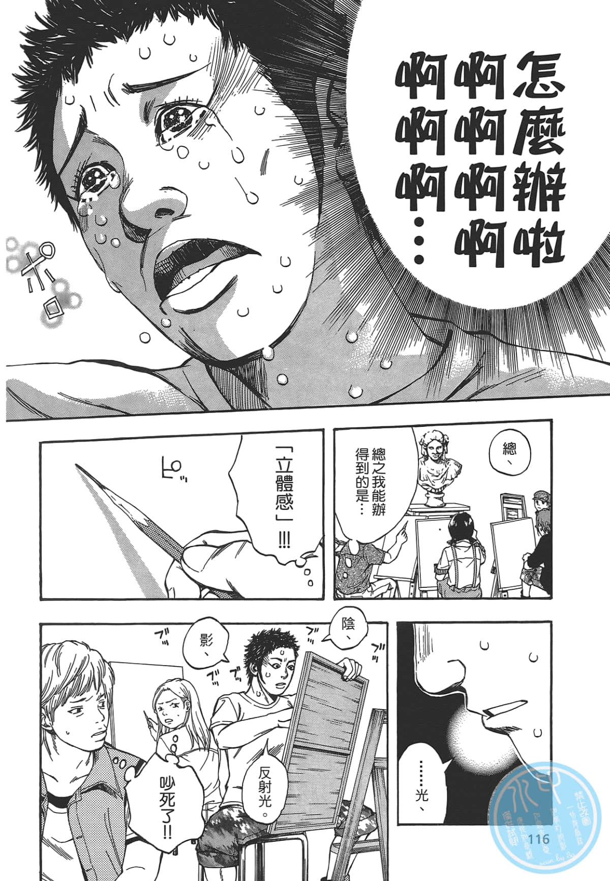 Page 118