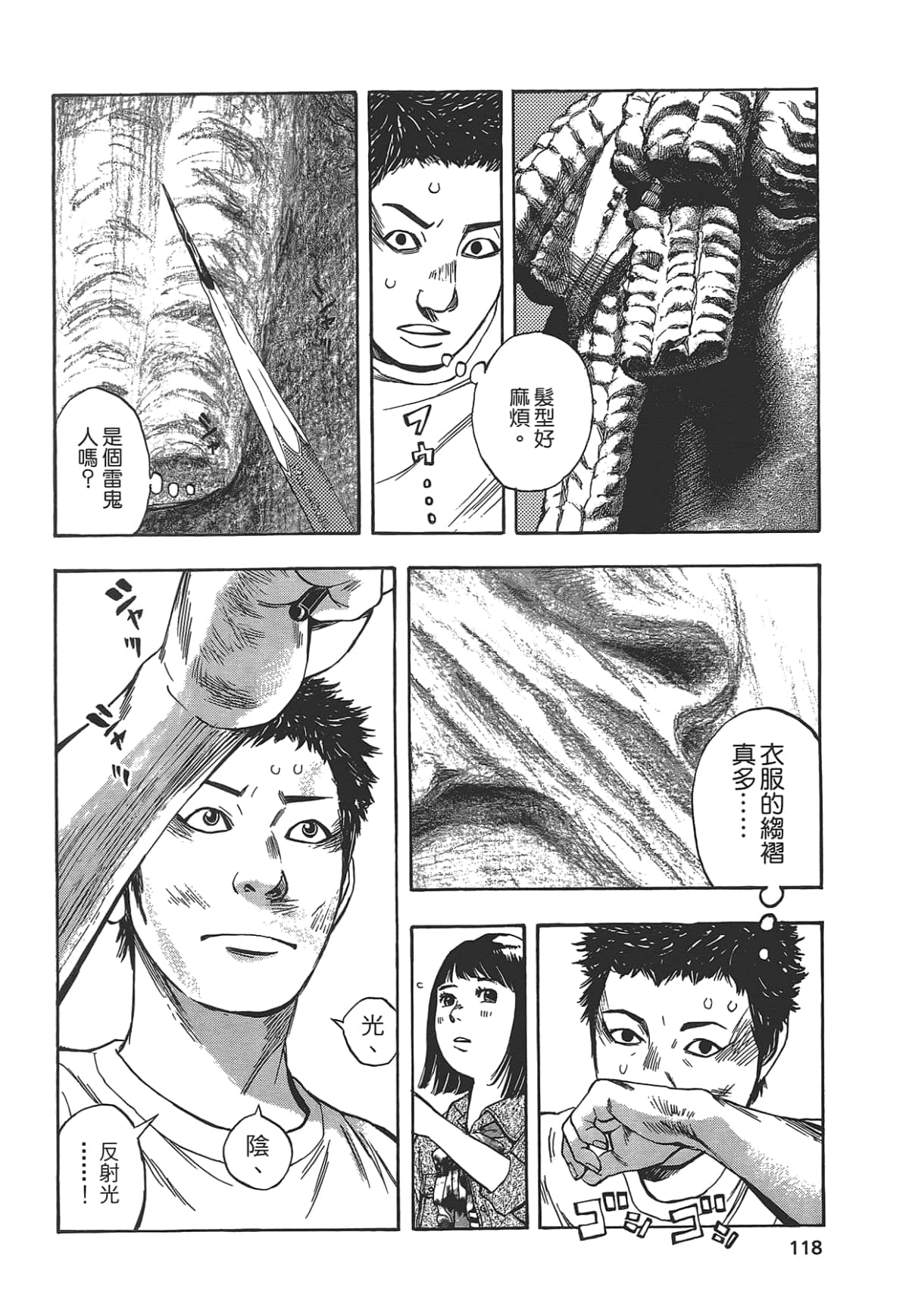 Page 120