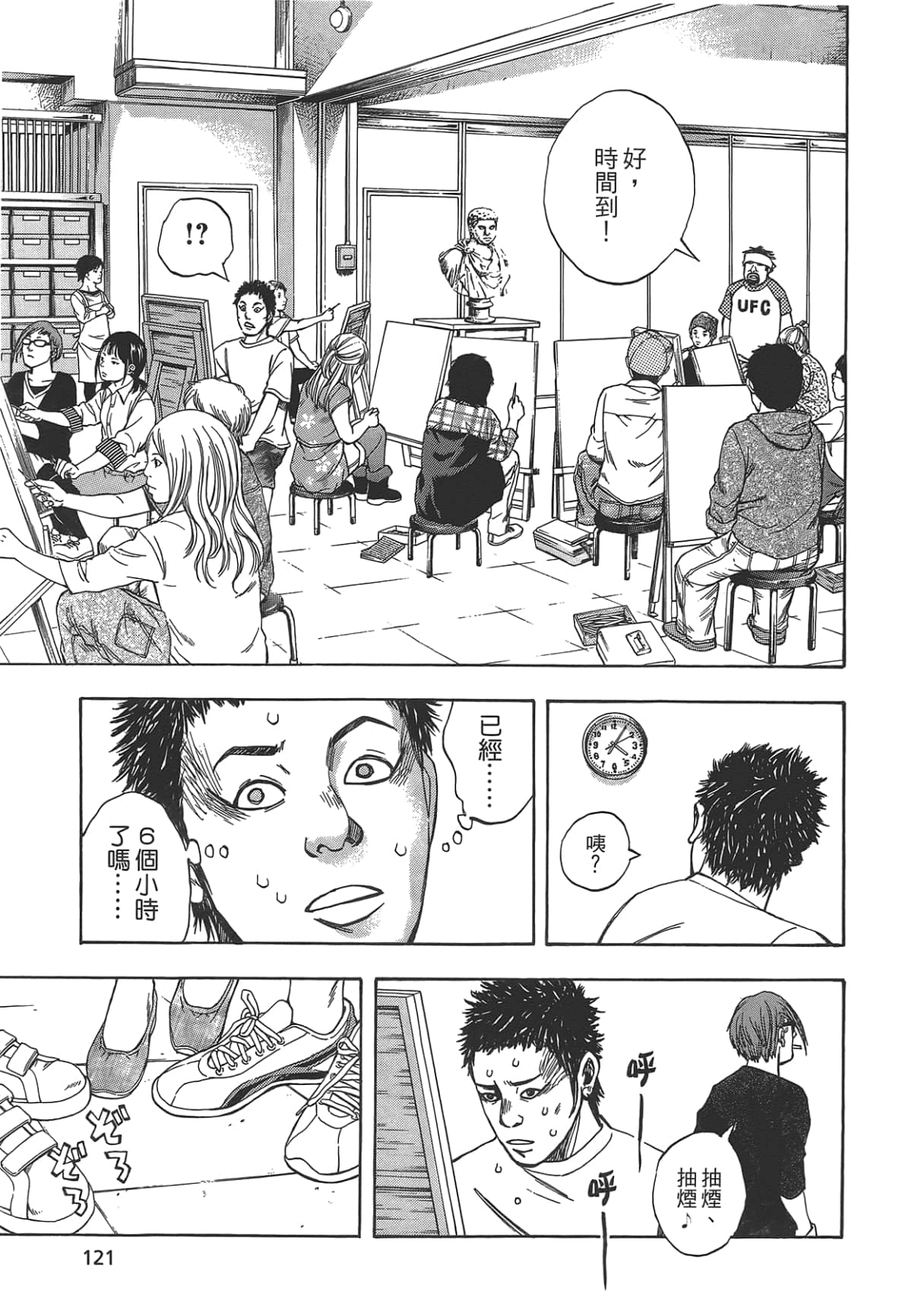 Page 123