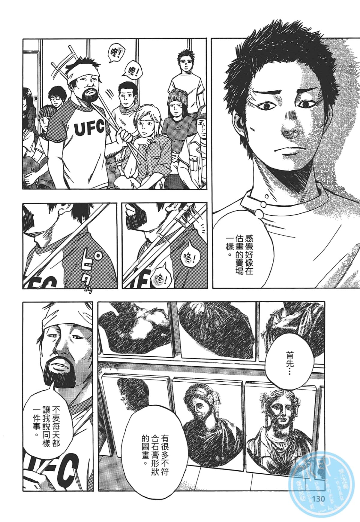 Page 132