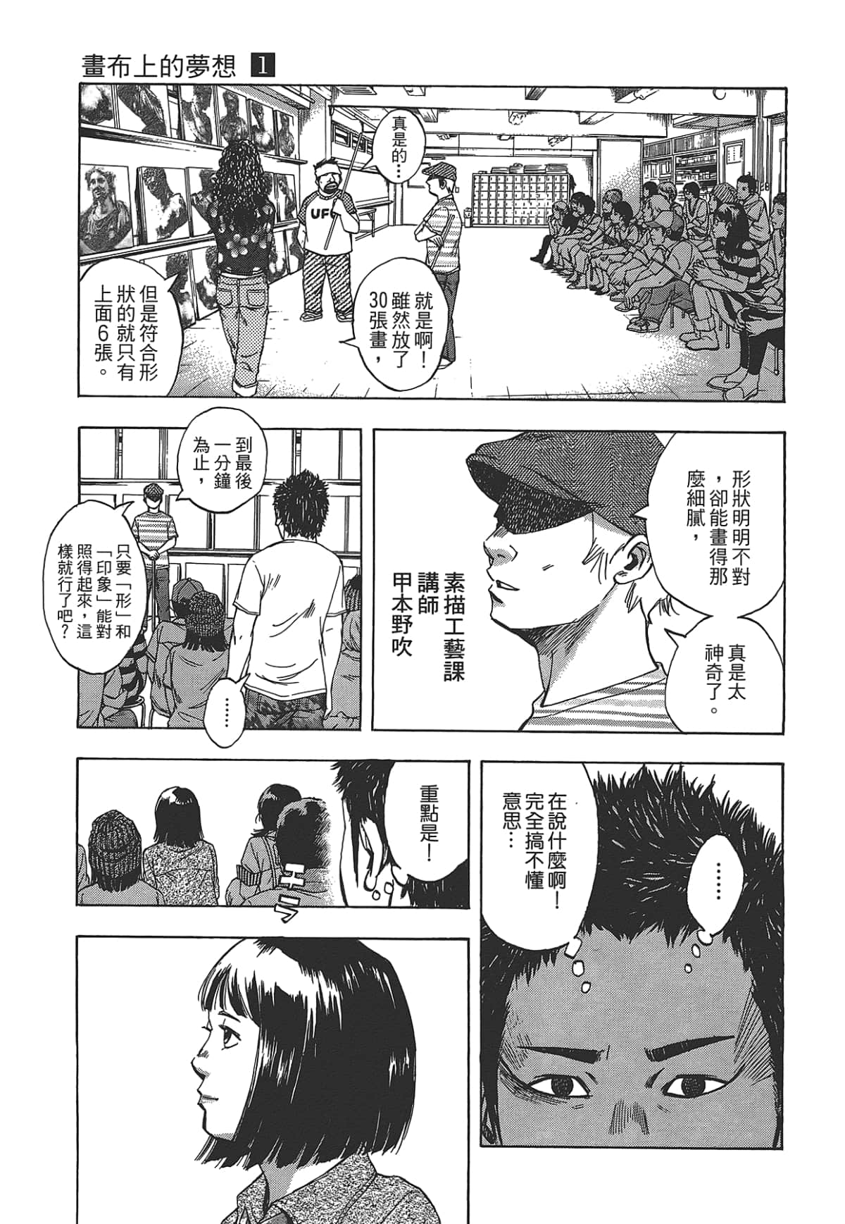 Page 133