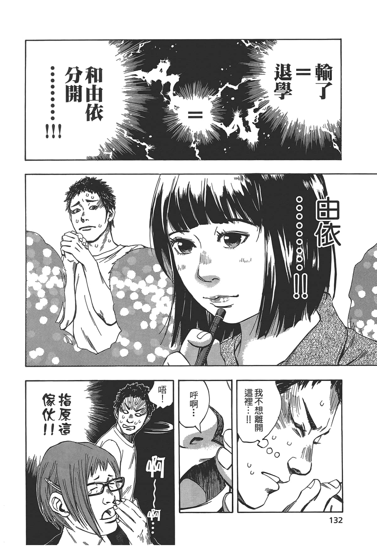 Page 134
