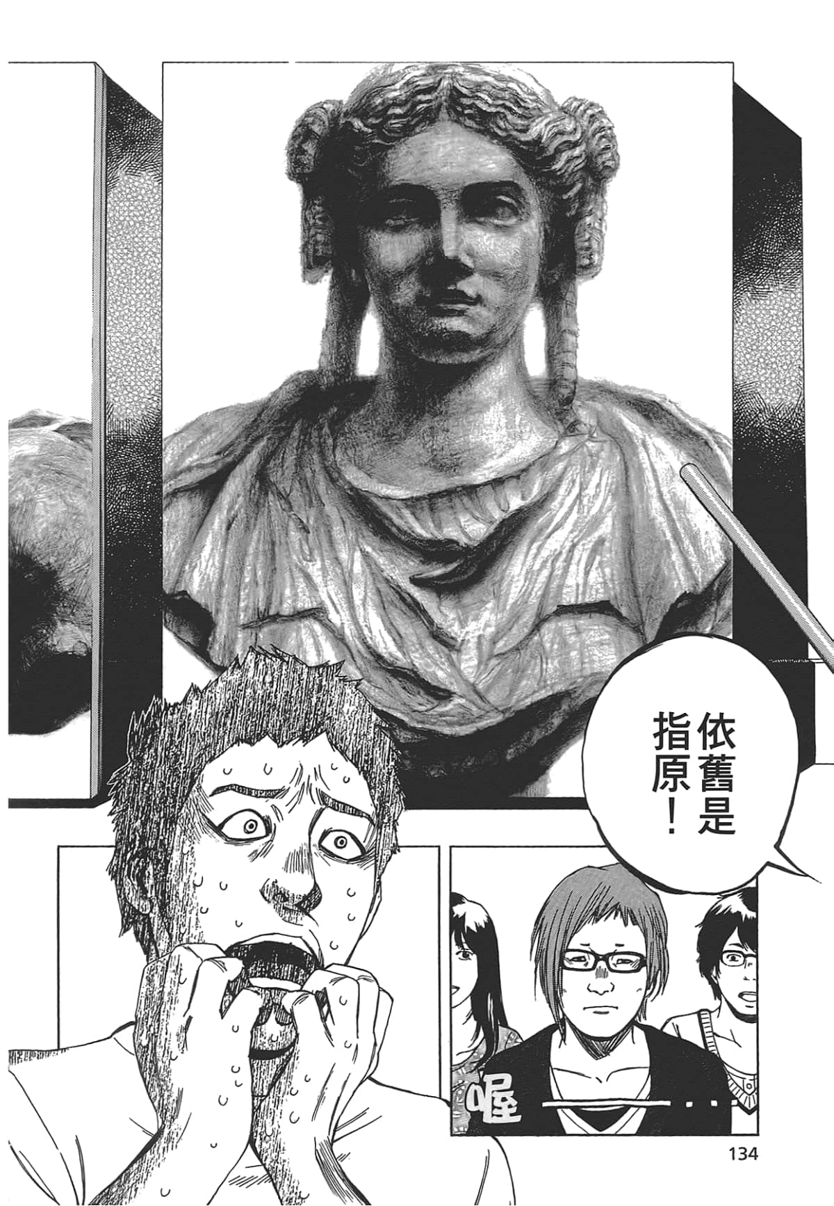 Page 136