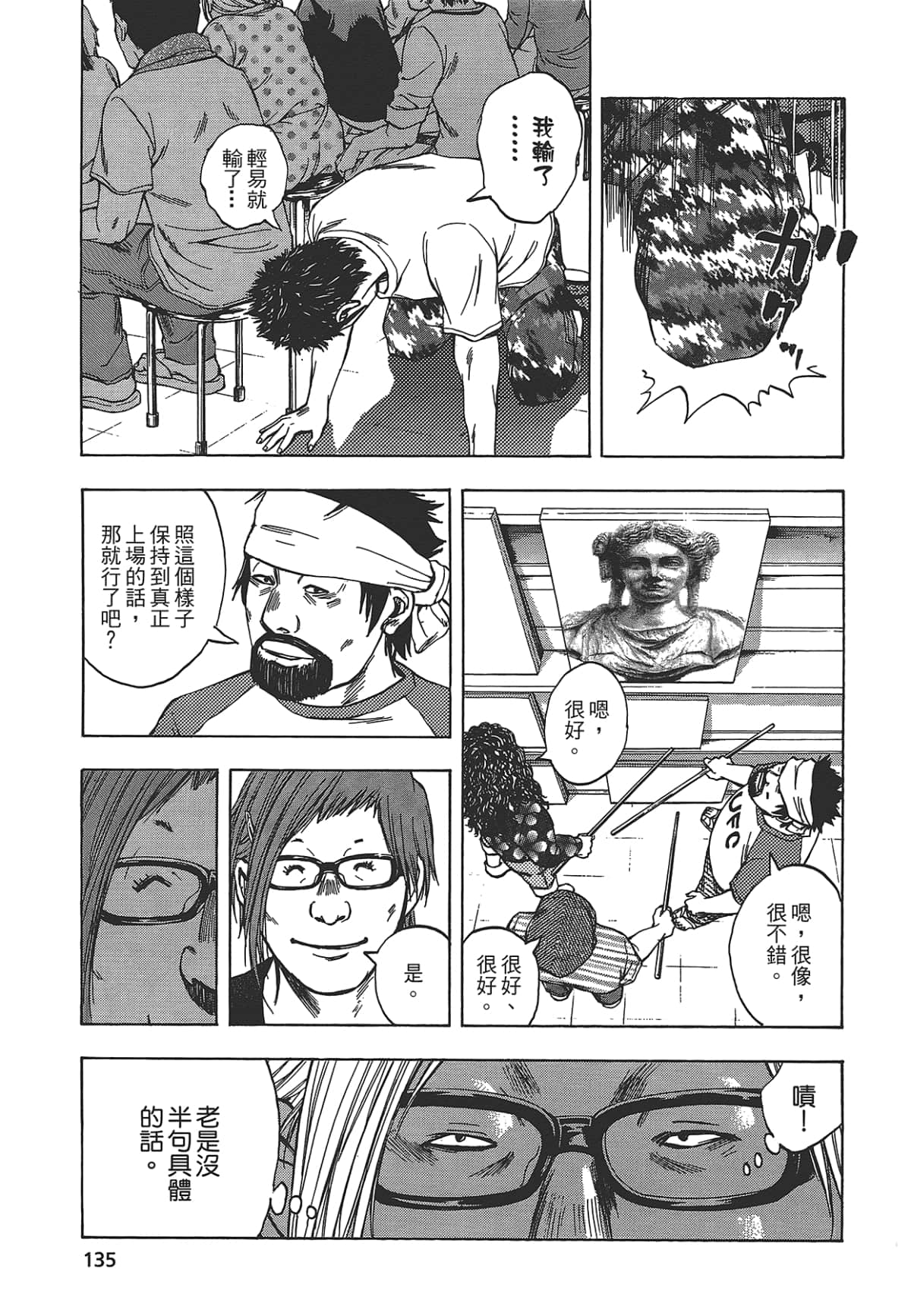 Page 137